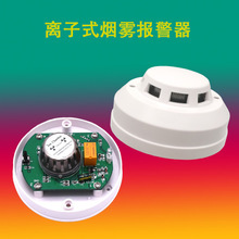 離子式煙霧傳感器-離子式煙霧傳感器批發(fā)、促銷價格、產(chǎn)地貨源