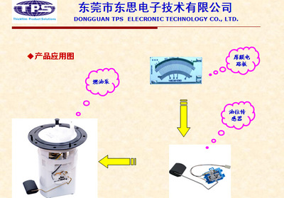 【生產(chǎn)廠家】2015供應(yīng)厚膜電路節(jié)氣門位置傳感器長壽命陶瓷電阻片 - 【生產(chǎn)廠家】2015供應(yīng)厚膜電路節(jié)氣門位置傳感器長壽命陶瓷電阻片廠家 - 【生產(chǎn)廠家】2015供應(yīng)厚膜電路節(jié)氣門位置傳感器長壽命陶瓷電阻片價格 - 東莞市東思電子技術(shù) - 