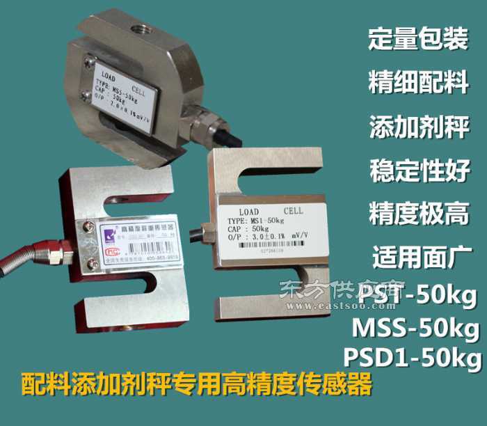 S型傳感器拉力、稱重傳感器與配料傳感器廠家圖片解析