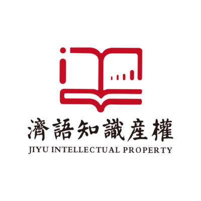 知識產權保護與高新技術企業認定 版權代理的核心價值