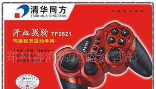 攜手清華同方，共創游戲手柄代理加盟新篇章