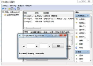 電腦定時關機 三種簡單方法，無需編程也能輕松實現